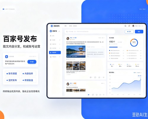黄骅百家号信息发布代运营